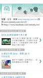 Mobile Screenshot of blog.notonly.com.tw